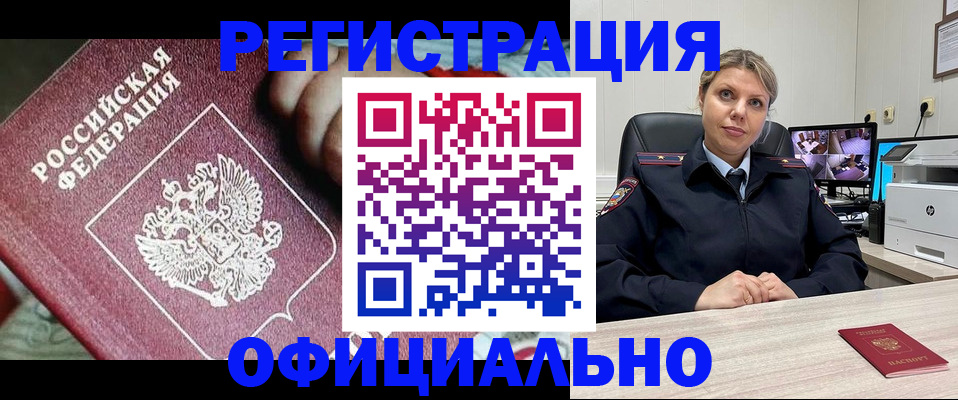 временная регистрация в Мытищах